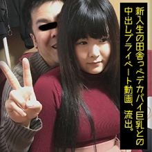 FFNN-080/ffnn080のメインビジュアル
