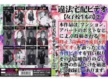 FFSD-000/ffsd002のメインビジュアル