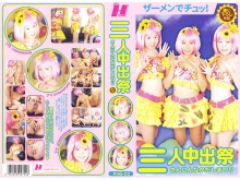 FHQ-000/fhq002のメインビジュアル