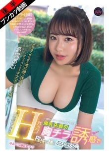 FJIN-163b/fjin00163bのメインビジュアル