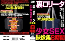 FOHX-000/fohx001のメインビジュアル