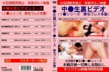 FQLL-000/fqll002のメインビジュアル