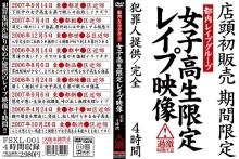 FSXL-000/fsxl001のメインビジュアル