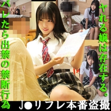 FUYU-096/fuyu096のメインビジュアル