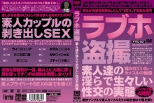FYRL-001/fyrl00001のメインビジュアル