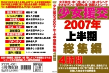 FZPL-000/fzpl001のメインビジュアル