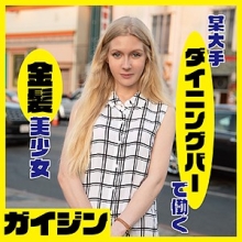 GAIJIN-072/gaijin072のメインビジュアル