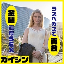 GAIJIN-075/gaijin075のメインビジュアル