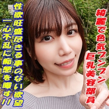 GAREA-649/garea649のメインビジュアル