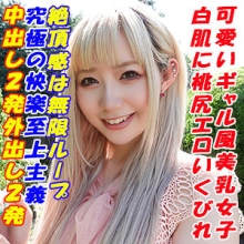 GAREA-661/garea661のメインビジュアル