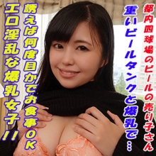 GAREA-678/garea678のメインビジュアル