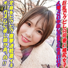GAREA-684/garea684のメインビジュアル