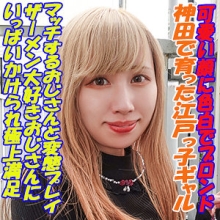 GAREA-688/garea688のメインビジュアル