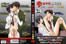 GAYS-026/gays00026のメインビジュアル