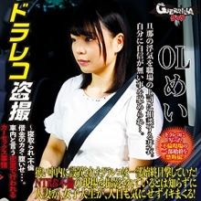 GERBM-007/gerbm007のメインビジュアル
