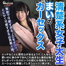 GERK-139/gerk139のメインビジュアル