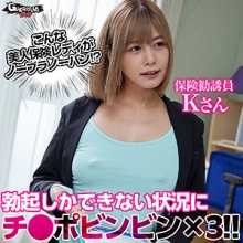 GERK-398/gerk398のメインビジュアル