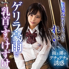 GERK-441/gerk441のメインビジュアル