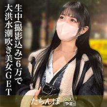 GESY-048/gesy048のメインビジュアル
