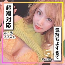 GLP-025/glp025のメインビジュアル