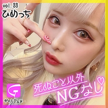 GLP-033/glp033のメインビジュアル
