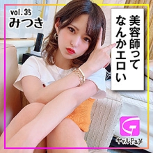 GLP-035/glp035のメインビジュアル