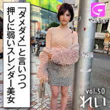 GLP-050/glp050のメインビジュアル