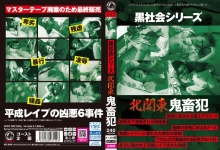 GOST-002/gost00002のメインビジュアル