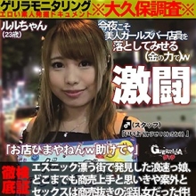 GRQR-023/grqr023のメインビジュアル