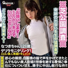 GRQR-043/grqr043のメインビジュアル