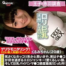 GRQR-046/grqr046のメインビジュアル