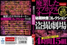 NASH-249/h_067nash00249のメインビジュアル