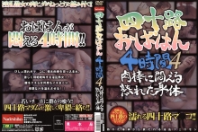 RNADE-491/h_067rnade00491のメインビジュアル