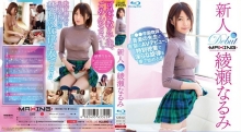 MXBD-168/h_068mxbd00168のメインビジュアル