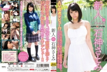 MXGS-0890/h_068mxgs00890のメインビジュアル