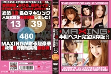 MXSPS-118/h_068mxsps00118のメインビジュアル