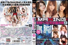 MXSPS-151/h_068mxsps00151のメインビジュアル