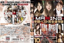MXSPS-187/h_068mxsps00187のメインビジュアル