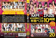 MXSPS-549/h_068mxsps00549のメインビジュアル