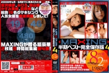 MXSPS-41/h_068mxsps041のメインビジュアル