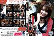 TKYO-05/h_081tkyo00005のメインビジュアル