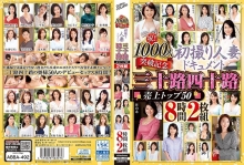 ABBA-492/h_086abba00492のメインビジュアル