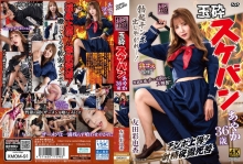 XMOM-91/h_086xmom00091のメインビジュアル