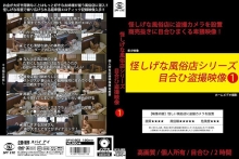 SPYE-203/h_1000spye00203のメインビジュアル