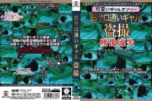 SPYE-230/h_1000spye00230のメインビジュアル