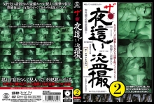SPYE-327/h_1000spye00327のメインビジュアル