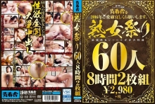 OYAJ-64/h_1001oyaj00064のメインビジュアル