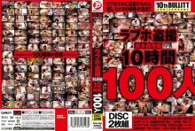 REQ-398/h_100req00398のメインビジュアル
