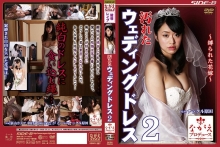 SBNR-367/h_102sbnr00367のメインビジュアル