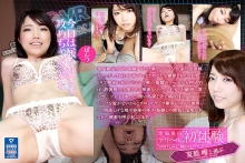 FTVR-10/h_1068ftvr00010のメインビジュアル